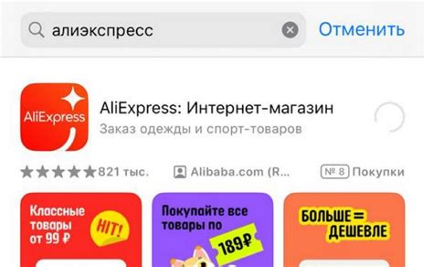 Шаг 1: Регистрация на Алиэкспресс