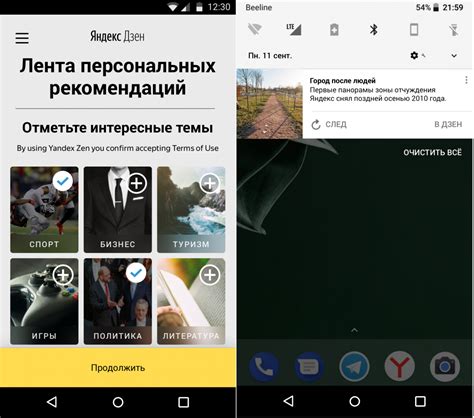 Шаг 1: Скачайте приложение Яндекс Дзен
