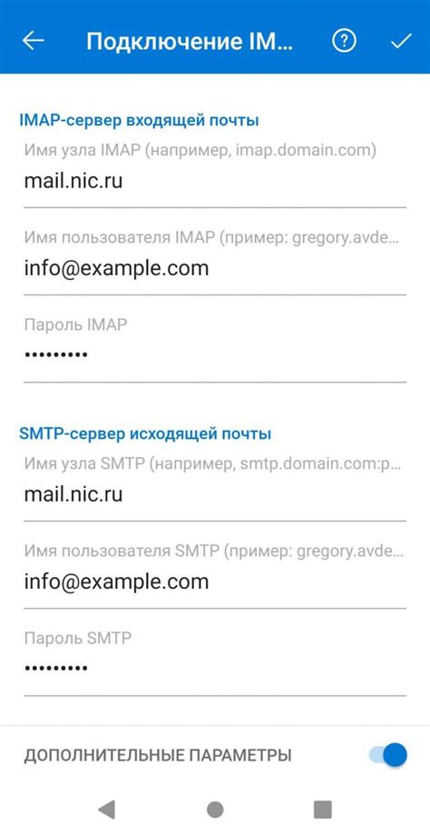 Шаг 1: Установка приложения Outlook на мобильный телефон