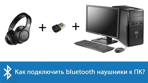 Шаг 1. Подключение наушников Шторм Pro к компьютеру
