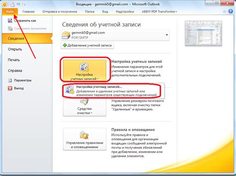 Шаг 2: Авторизация и настройка учетной записи Outlook