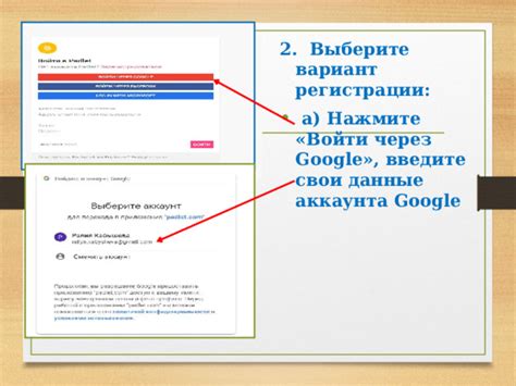 Шаг 2: Введите свои персональные данные для создания аккаунта
