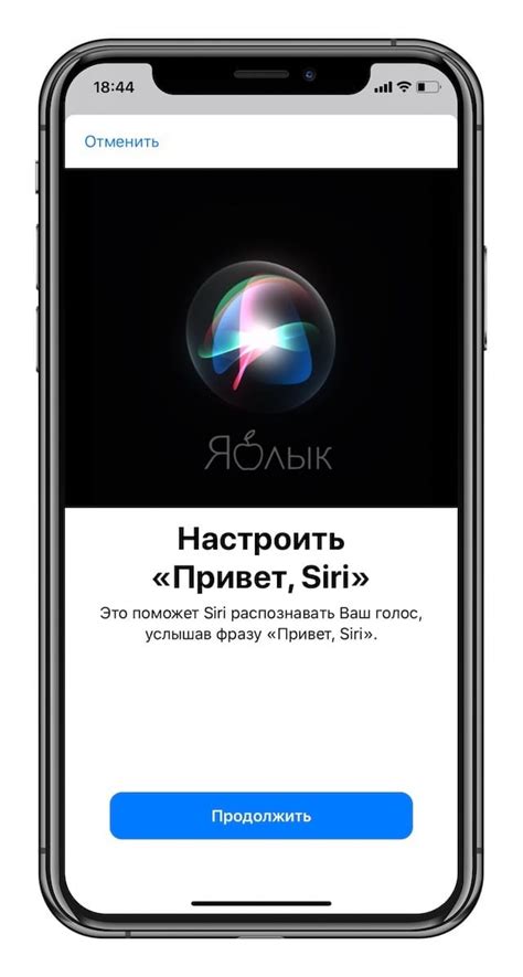 Шаг 2: Включите функцию "Привет Siri" и настройте голосовой активатор