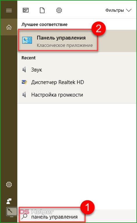 Шаг 2: Выберите настройки звука