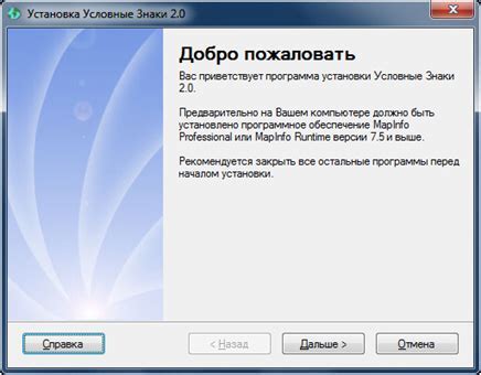Шаг 2: Запуск процесса установки