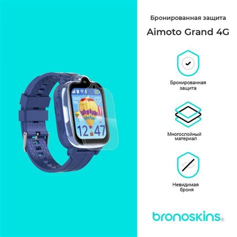 Шаг 2: Навигация по меню детских часов Aimoto