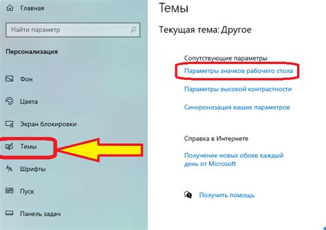 Шаг 2: Найти и выбрать Панель управления