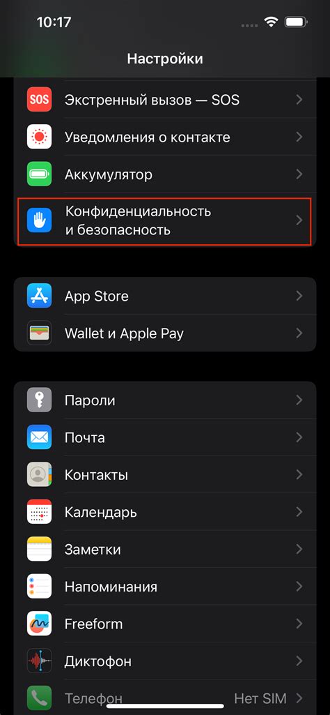 Шаг 2: Найти раздел "Установка"