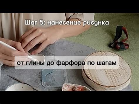 Шаг 2: Нанесение основного рисунка