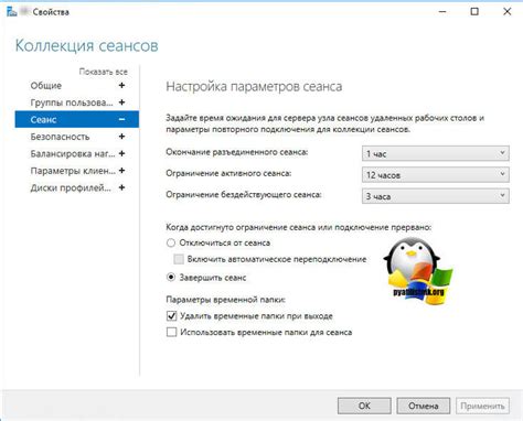 Шаг 2: Настройка параметров таймера