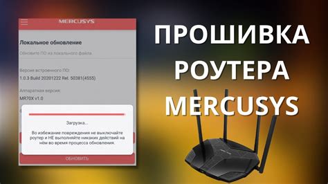 Шаг 2: Обновление прошивки роутера Mercusys