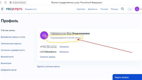 Шаг 2: Поиск и выбор раздела "Аккаунты"