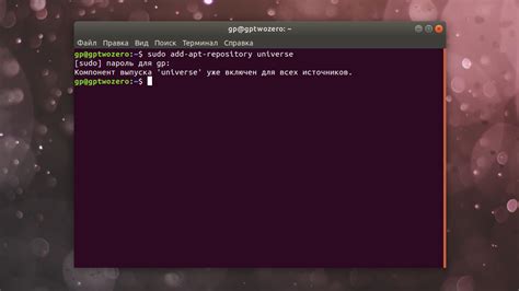 Шаг 2: Распаковка и установка Putty на Astra Linux