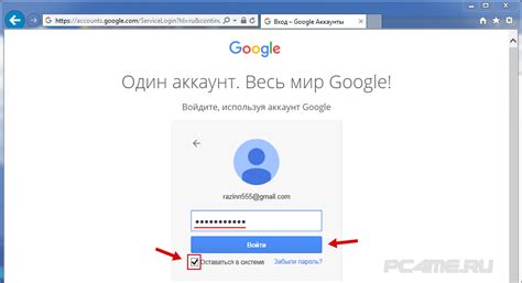 Шаг 2: Регистрация и вход в аккаунт