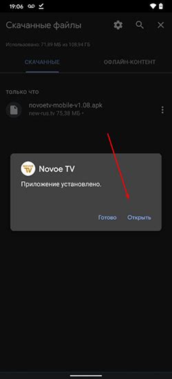 Шаг 2: Скачивание и установка выбранного приложения