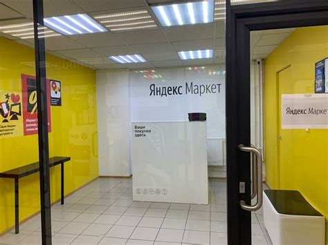 Шаг 2: Создание аккаунта на ПВЗ Яндекс Маркет