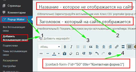 Шаг 2: Создание нового popup окна
