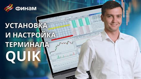 Шаг 2: Установка и настройка Quik