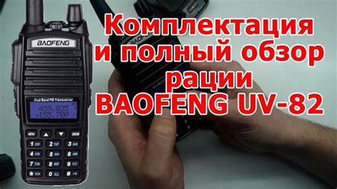 Шаг 3: Включение рации aloeFeng и настройка громкости