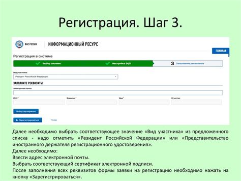 Шаг 3: Вход и регистрация