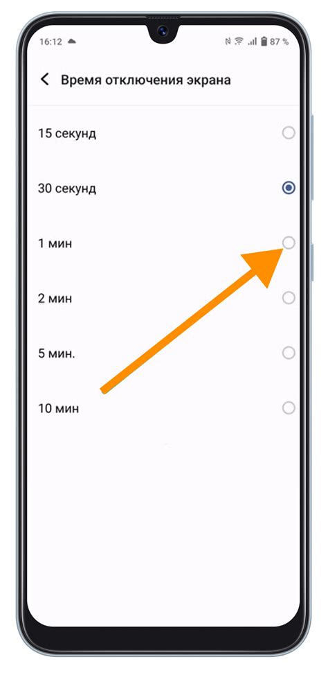 Шаг 3: Выберите желаемое время
