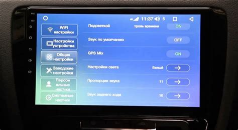 Шаг 3: Выберите настройки звука в меню навигатора