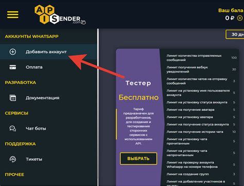 Шаг 3: Добавление аккаунта VKontakte