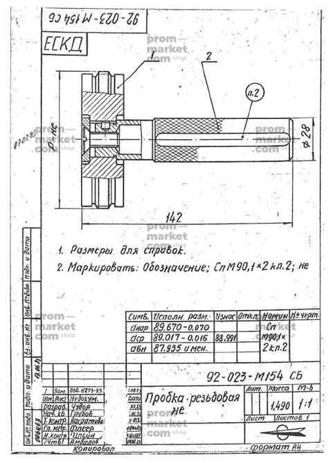 Шаг 3: Изготовление специального инструмента
