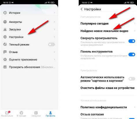 Шаг 3: Найдите и удалите High stone