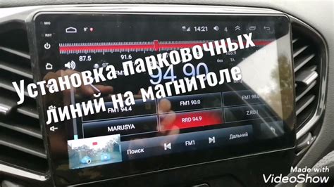Шаг 3: Настройка РДС на китайской магнитоле Android
