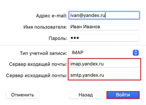 Шаг 3: Настройка приложений Яндекс Почты
