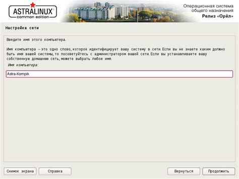 Шаг 3: Настройка Putty для работы с Astra Linux