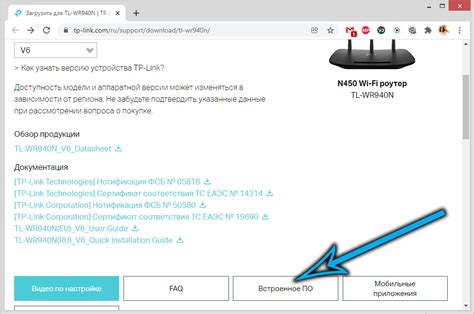Шаг 3: Обновление прошивки роутера