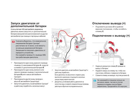 Шаг 3: Отключение аккумулятора
