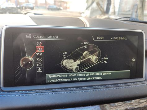 Шаг 3: Отключение RDC в BMW F15