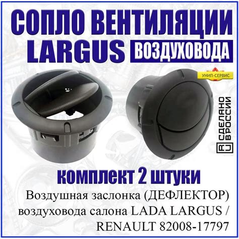 Шаг 3: Откройте заслонки воздуховода