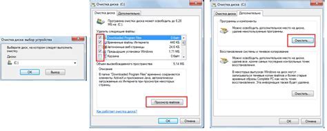 Шаг 3: Очистка системы от Фобос 1