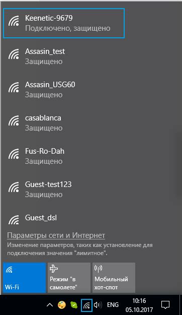 Шаг 3: Подключение к сети Wi-Fi