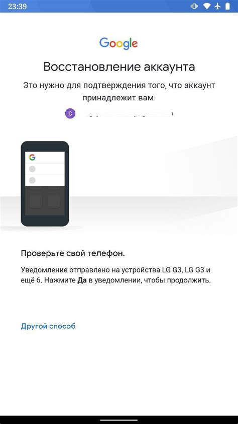 Шаг 3: Подключите устройство к Wi-Fi и вашему аккаунту Google