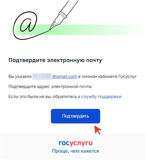 Шаг 3: Подтвердите свой аккаунт через электронную почту