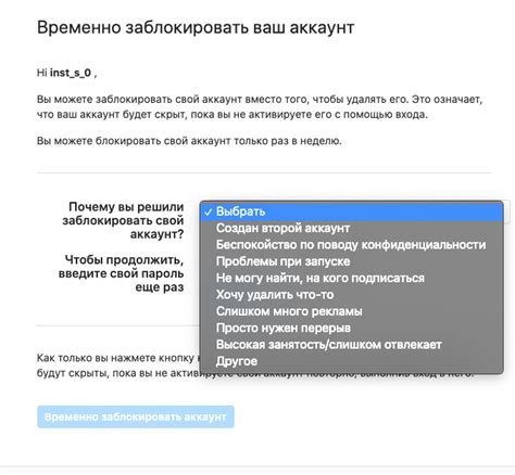 Шаг 3: Поиск опции удаления аккаунта