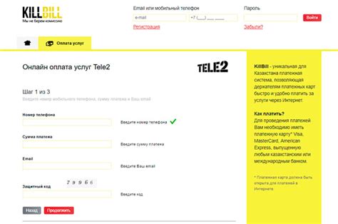 Шаг 3: Способы активации ежедневного пакета на Теле2 Казахстан