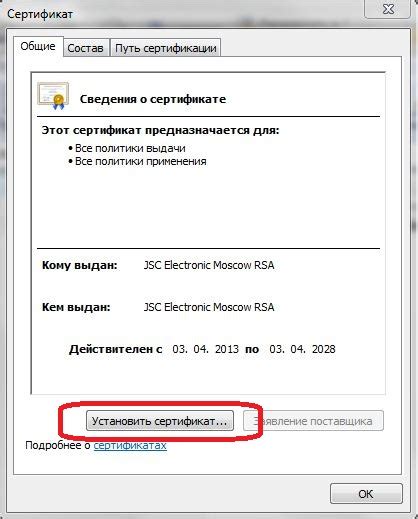 Шаг 3: Установить OWA MOS RU на телефон