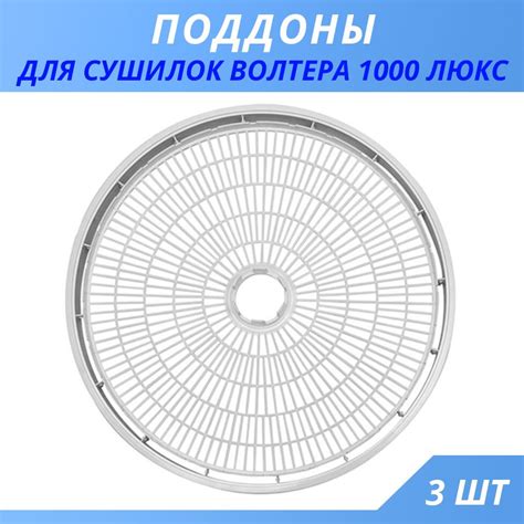 Шаг 3. Изучение руководства по настройке решет
