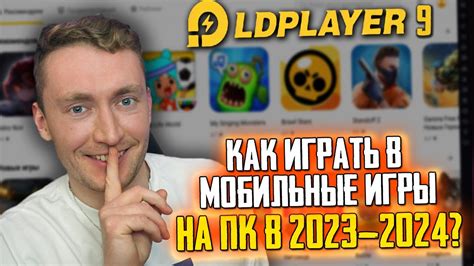 Шаг 3. Импорт и настройка управления в LD Player