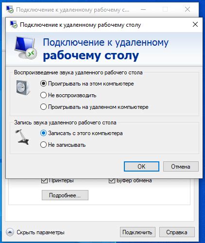 Шаг 4: Включение звука