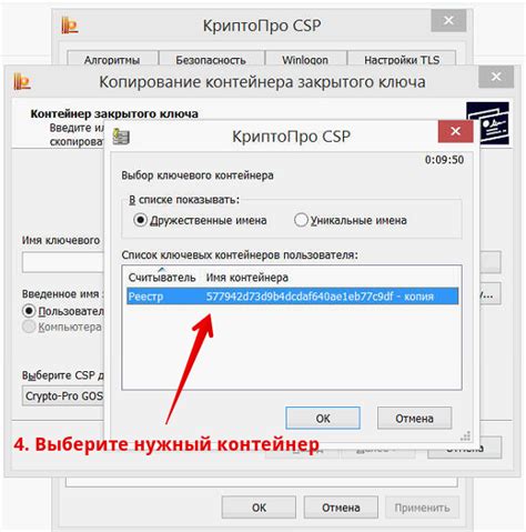 Шаг 4: Выбор нужного сообщения