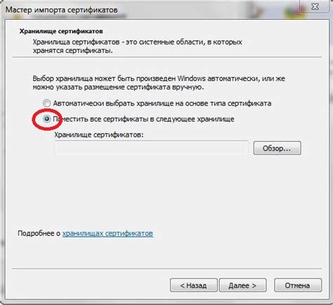 Шаг 4: Запустить OWA MOS RU после установки