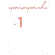 Шаг 4: Начать использовать русский язык!