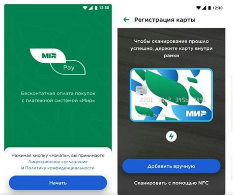 Шаг 4: Отключите Мир Пэй
